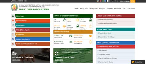 tnpds smart card lost|tn ration card website.